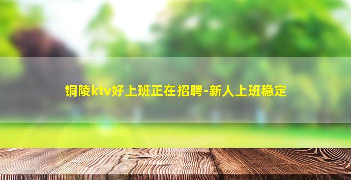 乌鲁木齐酒吧招聘